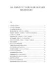 2025中国啤酒户外广告效果评估及媒介组合与品牌曝光策略研究报告.docx
