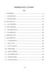固废处置项目试运行工况分析报告