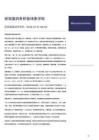 宏观周度述评系列：宏观面四条积极线索浮现
