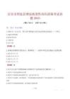 宜宾市筠连县增量政策性岗位招募考试真题2025