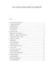 2025中国共享农场行业壁垒与进入策略分析.docx