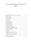 2025中国化肥农药减量替代技术经济性分析与推广政策建议.docx