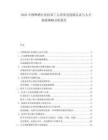 2025中国啤酒行业技术工人培养及技能认证与人才保留策略分析报告.docx