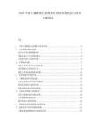 2025中国土壤修复行业政策红利期市场机会与项目实操指南.docx