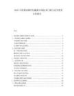 2025中国基因测序仪翻新市场技术门槛与竞争壁垒分析报告.docx