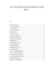 2025中国太阳能热水器行业技术路线选择与政策补贴效果.docx