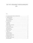 2025中国工业废水处理沼气回收发电市场机会研究报告.docx