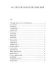 2025中国工业烟气治理技术升级与市场容量预测.docx