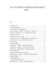2025中国土壤修复行业政策驱动及商业模式探索分析报告.docx