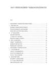 2025中国商用冰淇淋机产业链成本结构及利润空间.docx