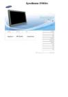 Samsung三星显示器570DXN中文说明书