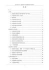 锦州石化二套异丙醇项目环境影响报告书