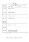 《无人机传感器》教案-测量方法及测量误差