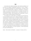 跨文化交际视角下《新HSK大纲》与《国际中文教育中文水平等级标准》中的文化词对比研究