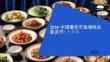 2026上半年中国餐饮市场调味品蓝皮书