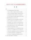2026年中国千分尺表架数据监测报告.docx
