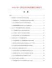 2026年中国收放线机数据监测报告.docx