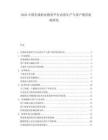 2025中国在线职业教育平台内容生产与用户留存机制研究.docx