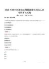 巴中市恩阳区增量政策性岗位人员考试真题2025