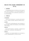 2026秋初中晋教版八年级上册（新教材）地理教学计划