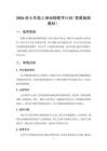 2026秋初中晋教版七年级上册（新教材）地理教学计划附教学进度表