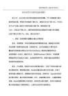 如何看待全球科技股调整？
