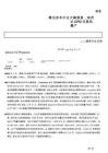通信-行业月报：腾讯资本开支大幅提高，英伟达CPO交换机量产