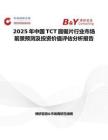 2025年中国TCT圆锯片行业市场前景预测及投资价值评估分析报告