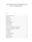2025体育场馆组织办赛流程竞赛编排规程各方权责义务发生争议仲裁机制确定条款.docx