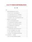 2026年中国鼓风机塑壳数据监测报告.docx