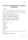 石家庄市行唐县龙州镇社区工作者招聘考试试题及答案