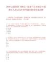 2026云创智算（浙江）装备科技有限公司招聘9人笔试历年参考题库附带答案详解.docx