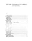 2025中国第三方医学检验实验室连锁化发展模式与投资风险分析报告.docx