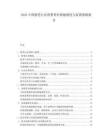 2025中国粉笔行业消费者价格敏感度与促销策略报告.docx