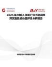 2025年中国2-萘酚行业市场前景预测及投资价值评估分析报告