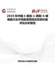 2025年中国2-重氮-1-萘酚-5-磺酰氯行业市场前景预测及投资价值评估分析报告