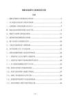 输配电线路外力隐患防控方案