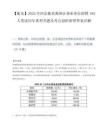 【衡水】2025年河北衡水冀州区事业单位招聘193人笔试历年典型考题及考点剖析附带答案详解