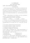 上海市朱家角中学2023-2024学年高一上学期期中考试政治试题