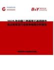 2025年中国二甲基苯乙基原醇市场占有率及行业竞争格局分析报告