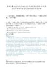 【衡水】2025年河北衡水安平县事业单位招聘89人笔试历年典型考题及考点剖析附带答案详解
