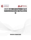 2025年中国右旋炔丙菊酯行业市场前景预测及投资价值评估分析报告