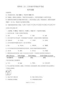 2026年江苏省常州市中考化学试卷试题真题（含答案详解）