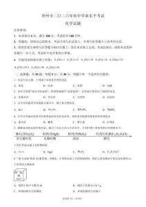 2026年江苏省常州市中考化学试卷试题真题（含答案详解）