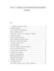 2025人工智能医疗应用市场格局演变及商业化路径研究报告.docx