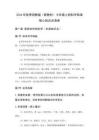 2026年秋季浙教版（新教材）七年级上册科学每课核心知识点清单