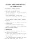 2026秋部编版（新教材）七年级上册历史与社会（全册）每课复习知识点清单