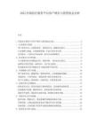 2025在线医疗服务平台用户增长与投资机会分析.docx