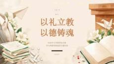 2026年小学教师礼仪修养与师德形象课件
