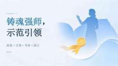 2026年中学骨干教师师德示范引领课件